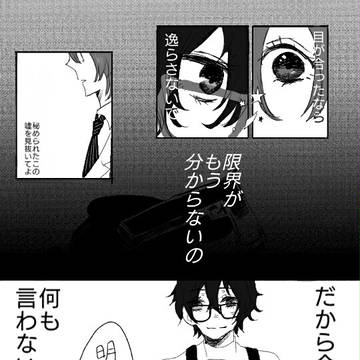 嘘の火花