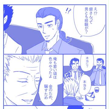 ツイッターログ1　銀森銀