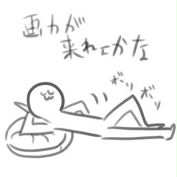 ついったにあげたの