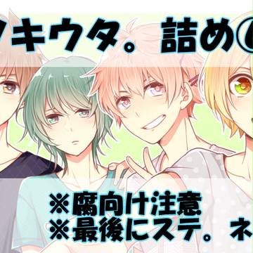 月まとめ⑥