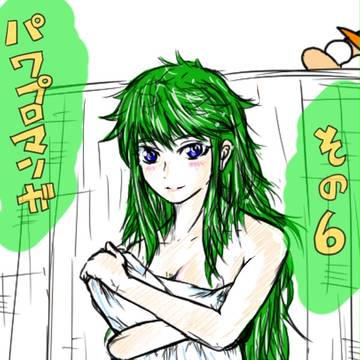 パワプロ漫画 聖タチバナ学園編 その6