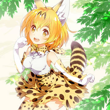 サーバルちゃん
