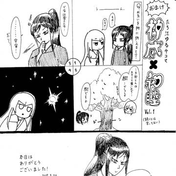 【春閃華御礼】無配ペーパー&とうらぶLOG6