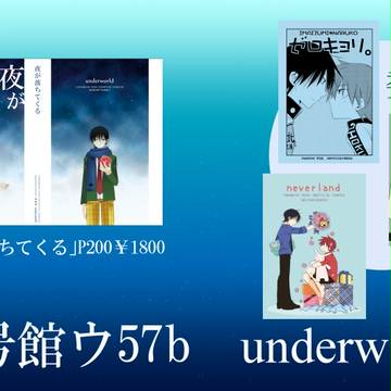 3/26全ケイ13お品書き