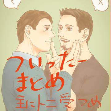 ついったまとめ