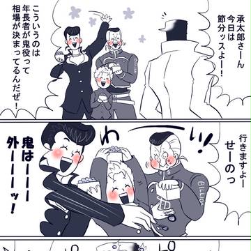 4部ジョジョ漫画詰め