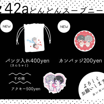 【3/26ブリデ７】おしながき