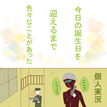 おめでとうございます