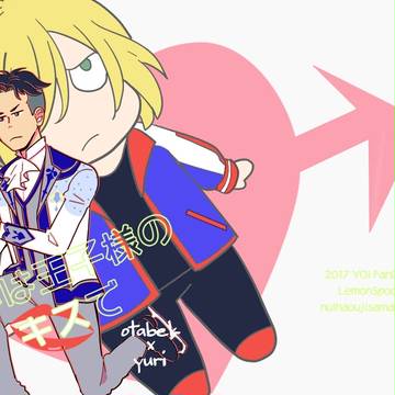 3/26 氷奏ストラースチEX 新刊サンプル