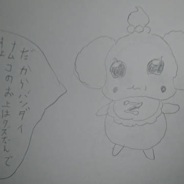 ペコマッド 「キュアぱず改善されませんかねぇ～」