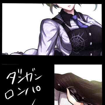 ダンガンロンパV3詰め合わせ
