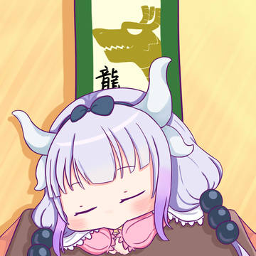 カンナちゃん
