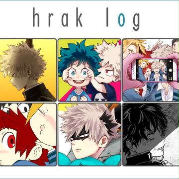 hrak【腐】ログ