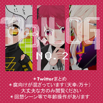 A3!LOG⑵