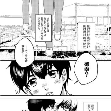 【♦A腐】色々まとめ【御沢】