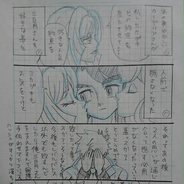 オーガス一家の楽しい家族計画！？ その３