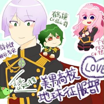 征服部