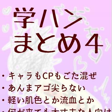 ハンサムTwitterまとめ4