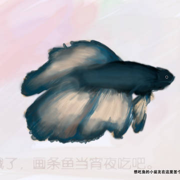 想吃鱼