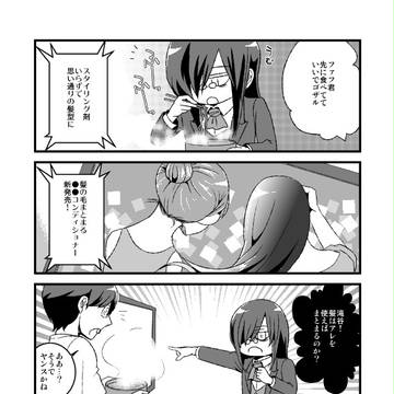 滝谷家③-1