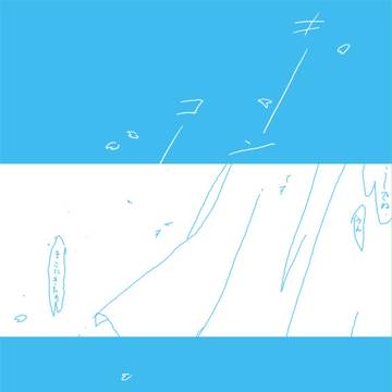 【カゲプロ】雰囲気落書き【セトマリ】