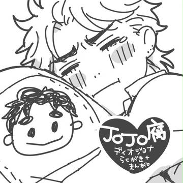 DJ③※腐向け