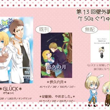 3/26壁博お品書