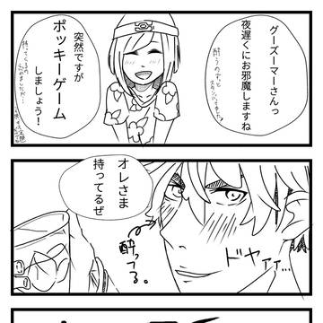 これぞグズマ
