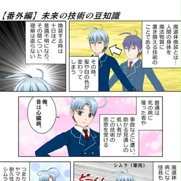【蜜柑の香り】番外編～帰ったあいつら編～