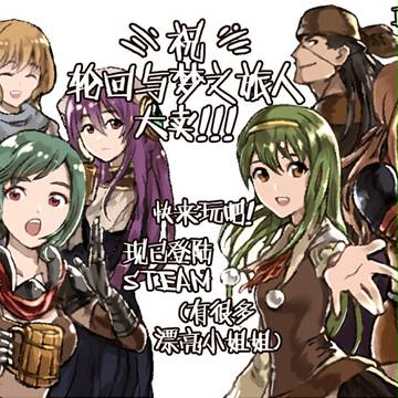 【宣传】轮回与梦之旅人