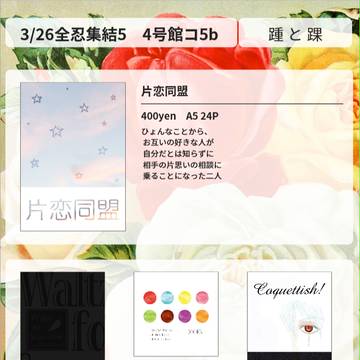 イベント参加と自家通販のお知らせ