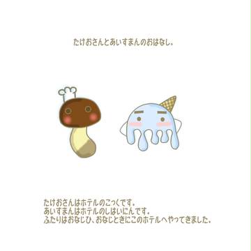 つくもがみホテル～しはいにんとコック～