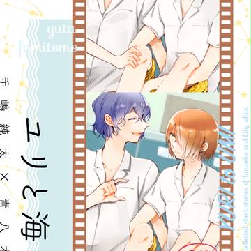【新刊】はじワン！新刊合同誌