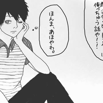 財前はじめてのアルバイト