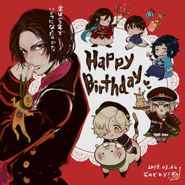 誕生日ゑ