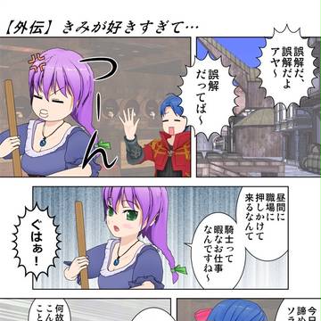 【蜜柑の香り】外伝０４「きみが好きすぎて…」