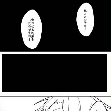 【Dual】第4話 夜明けの章 其の参