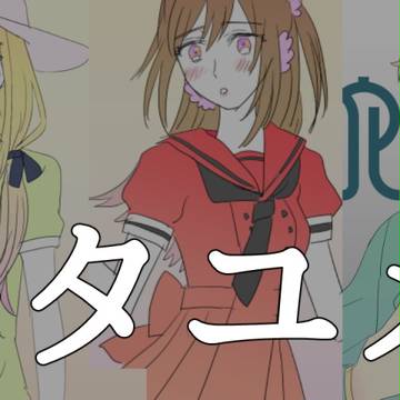 キタユメ。夢