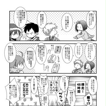 文アルついろぐ