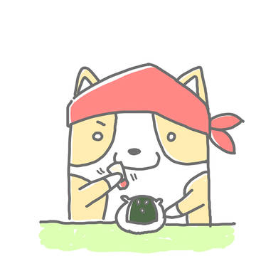 お握り~お握り～ 食べたら元気満々になれよ～(✪ω✪)