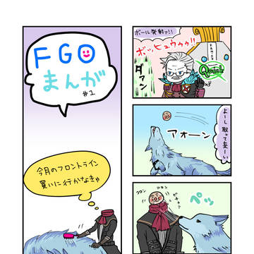 FGO漫画と落書きまとめ