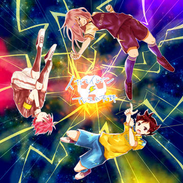 イナズマイレブン⚡アレスの天秤