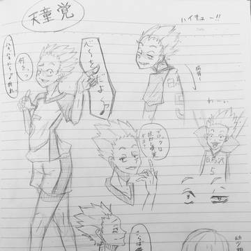 HQラクガキ