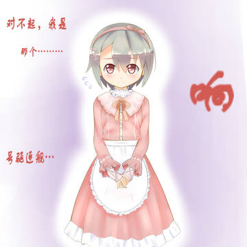 响(粉色裙装)