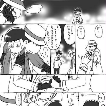 【腐】鬱っぽいの【ドンヒラ】