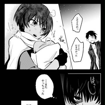 【祈石】出会い【交流】