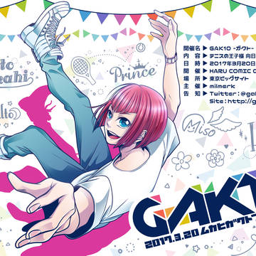 ▼ペーパー【GAK10】