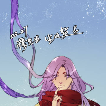 生贺