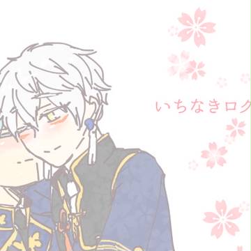 いちなきログ4