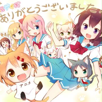 にゃんこデイズ